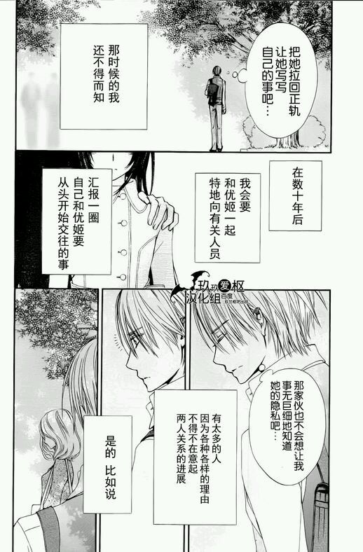 《吸血鬼骑士》漫画最新章节新01免费下拉式在线观看章节第【13】张图片