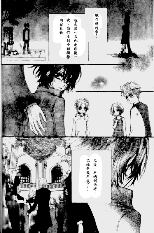 《吸血鬼骑士》漫画最新章节第48话免费下拉式在线观看章节第【10】张图片