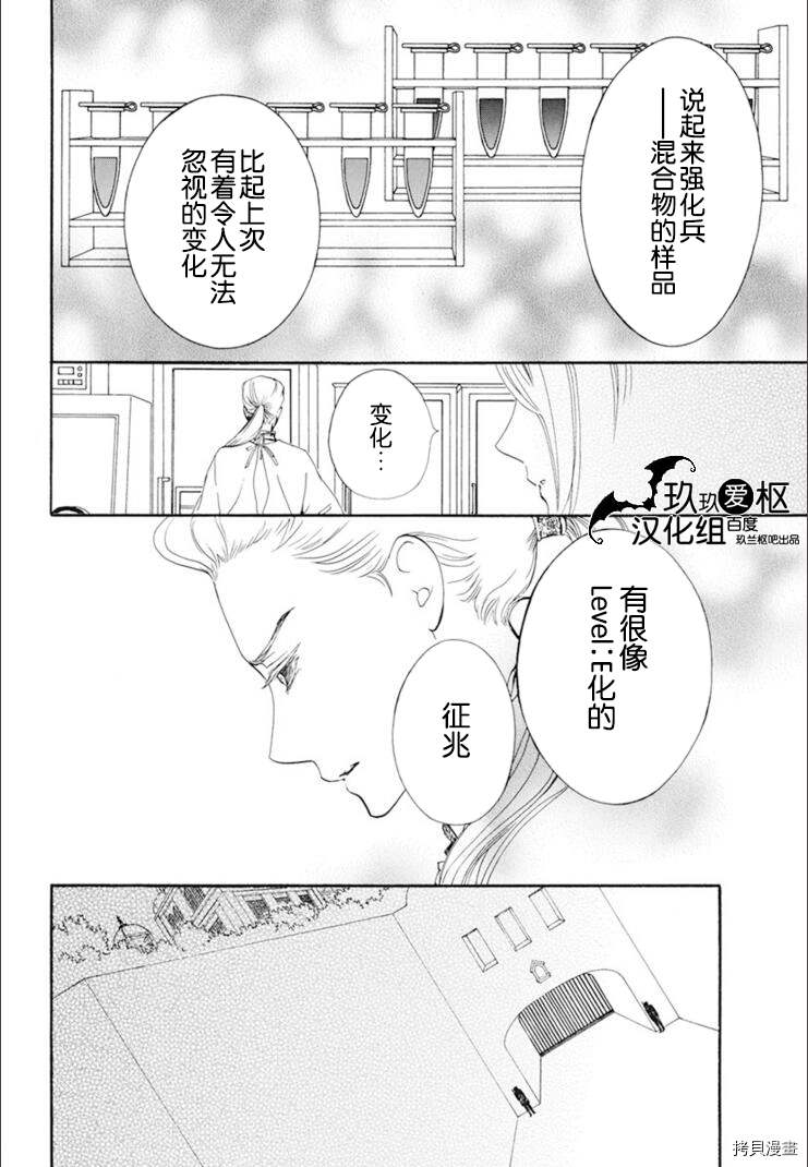 《吸血鬼骑士》漫画最新章节新34话免费下拉式在线观看章节第【20】张图片