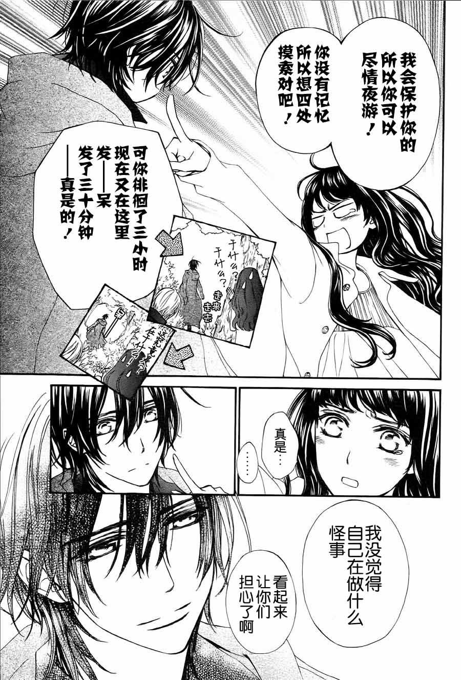 《吸血鬼骑士》漫画最新章节新07免费下拉式在线观看章节第【6】张图片