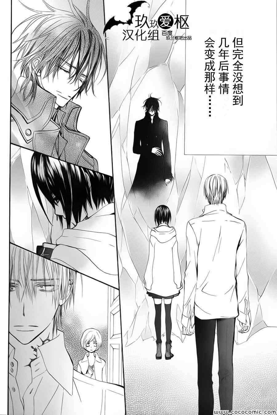 《吸血鬼骑士》漫画最新章节特别篇免费下拉式在线观看章节第【12】张图片