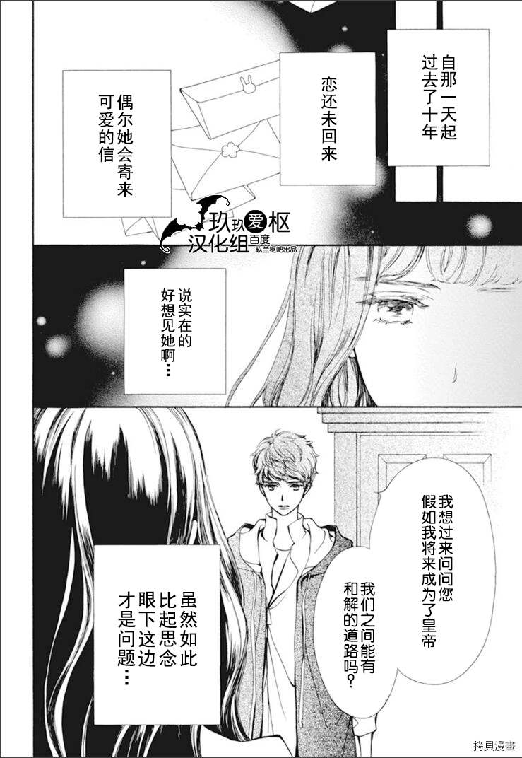 《吸血鬼骑士》漫画最新章节新32话免费下拉式在线观看章节第【24】张图片