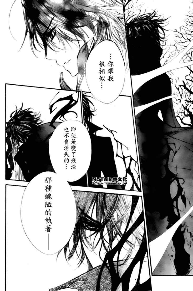 《吸血鬼骑士》漫画最新章节第44话免费下拉式在线观看章节第【2】张图片