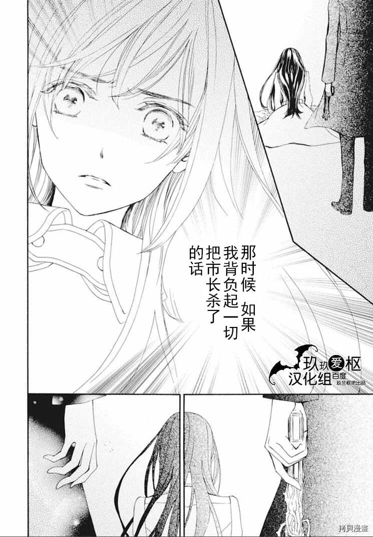 《吸血鬼骑士》漫画最新章节新35话免费下拉式在线观看章节第【17】张图片