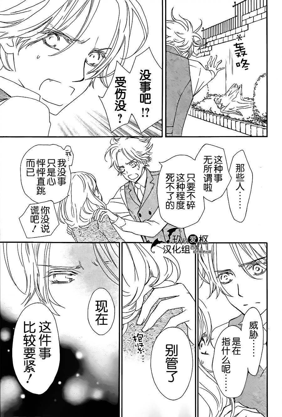 《吸血鬼骑士》漫画最新章节新06免费下拉式在线观看章节第【35】张图片