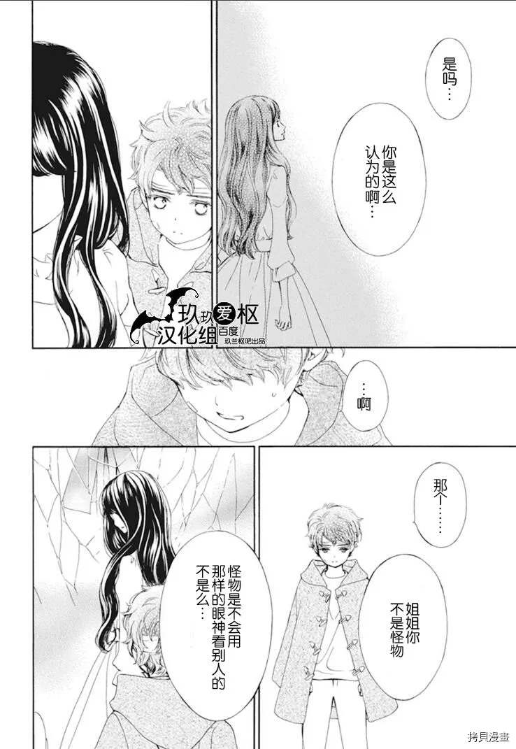 《吸血鬼骑士》漫画最新章节新30话免费下拉式在线观看章节第【24】张图片