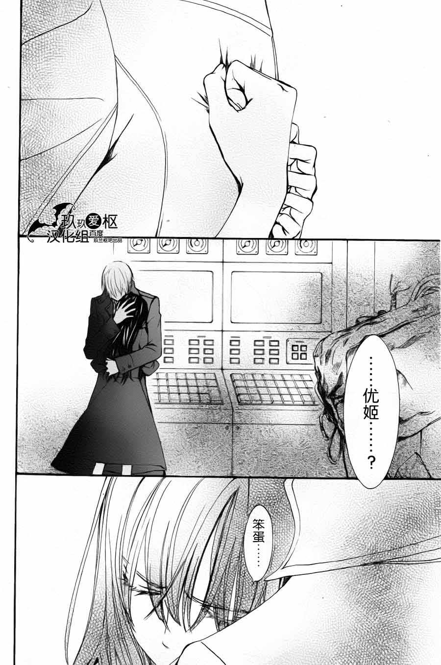 《吸血鬼骑士》漫画最新章节新15免费下拉式在线观看章节第【36】张图片