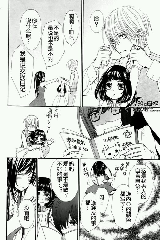 《吸血鬼骑士》漫画最新章节新01免费下拉式在线观看章节第【19】张图片