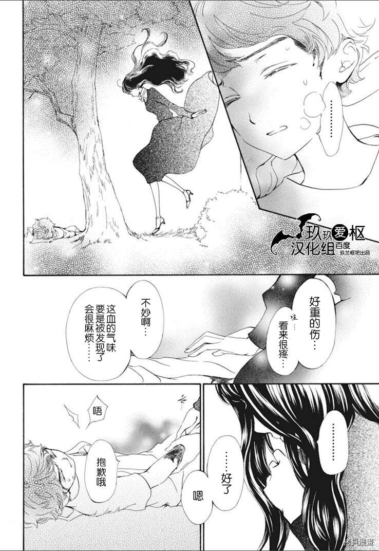 《吸血鬼骑士》漫画最新章节新29话免费下拉式在线观看章节第【20】张图片