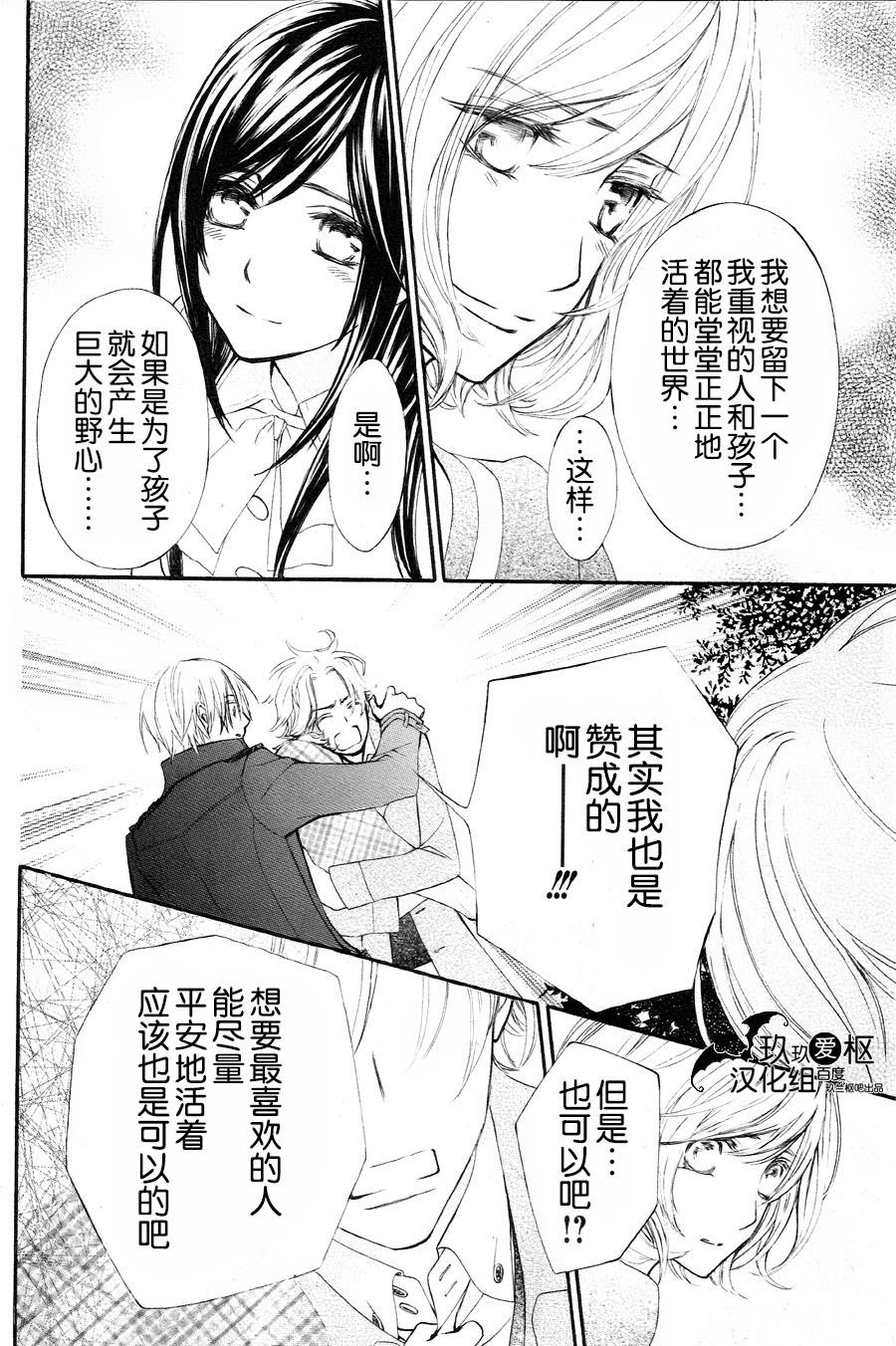 《吸血鬼骑士》漫画最新章节新09免费下拉式在线观看章节第【24】张图片