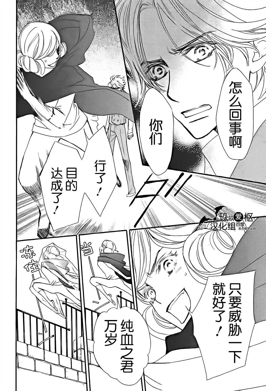 《吸血鬼骑士》漫画最新章节新06免费下拉式在线观看章节第【34】张图片