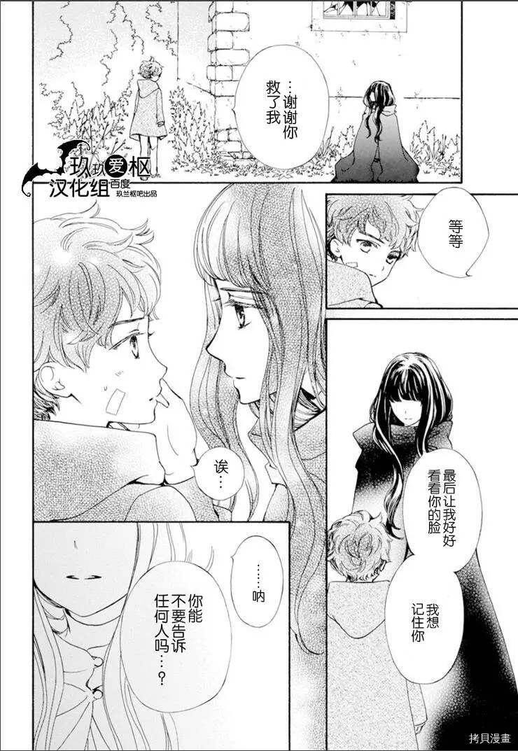 《吸血鬼骑士》漫画最新章节新31话免费下拉式在线观看章节第【9】张图片