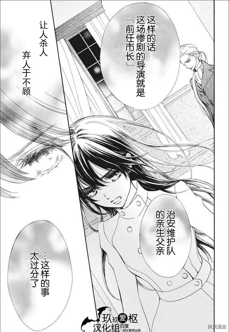 《吸血鬼骑士》漫画最新章节新34话免费下拉式在线观看章节第【17】张图片