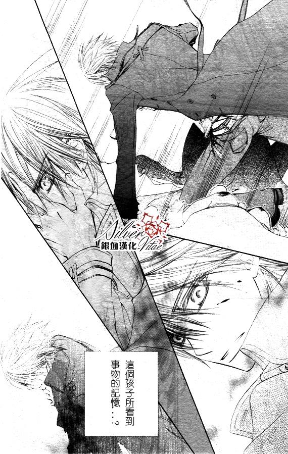 《吸血鬼骑士》漫画最新章节第69话免费下拉式在线观看章节第【27】张图片