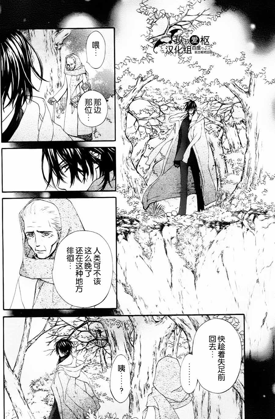 《吸血鬼骑士》漫画最新章节新07免费下拉式在线观看章节第【3】张图片