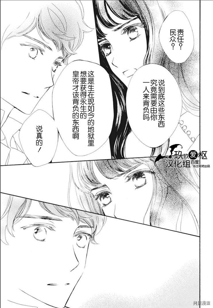 《吸血鬼骑士》漫画最新章节新34话免费下拉式在线观看章节第【7】张图片