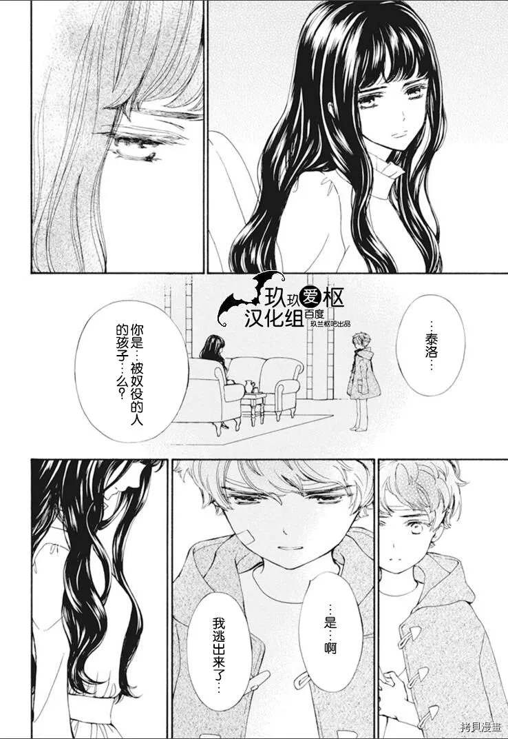 《吸血鬼骑士》漫画最新章节新30话免费下拉式在线观看章节第【14】张图片