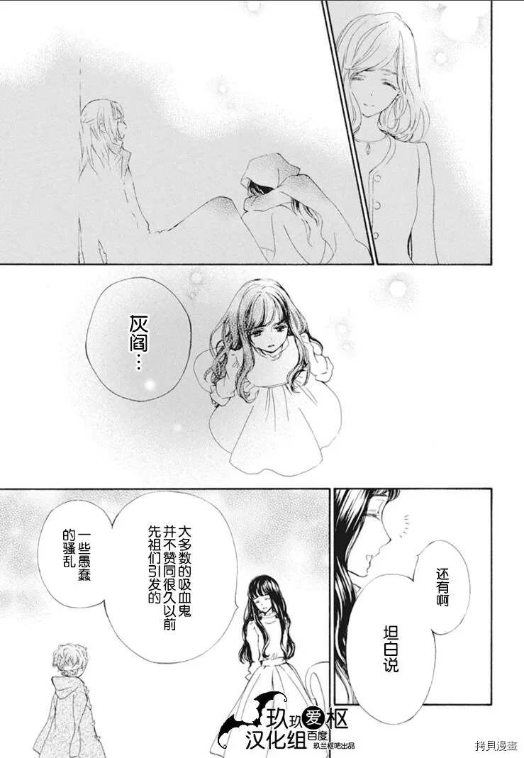 《吸血鬼骑士》漫画最新章节新30话免费下拉式在线观看章节第【17】张图片