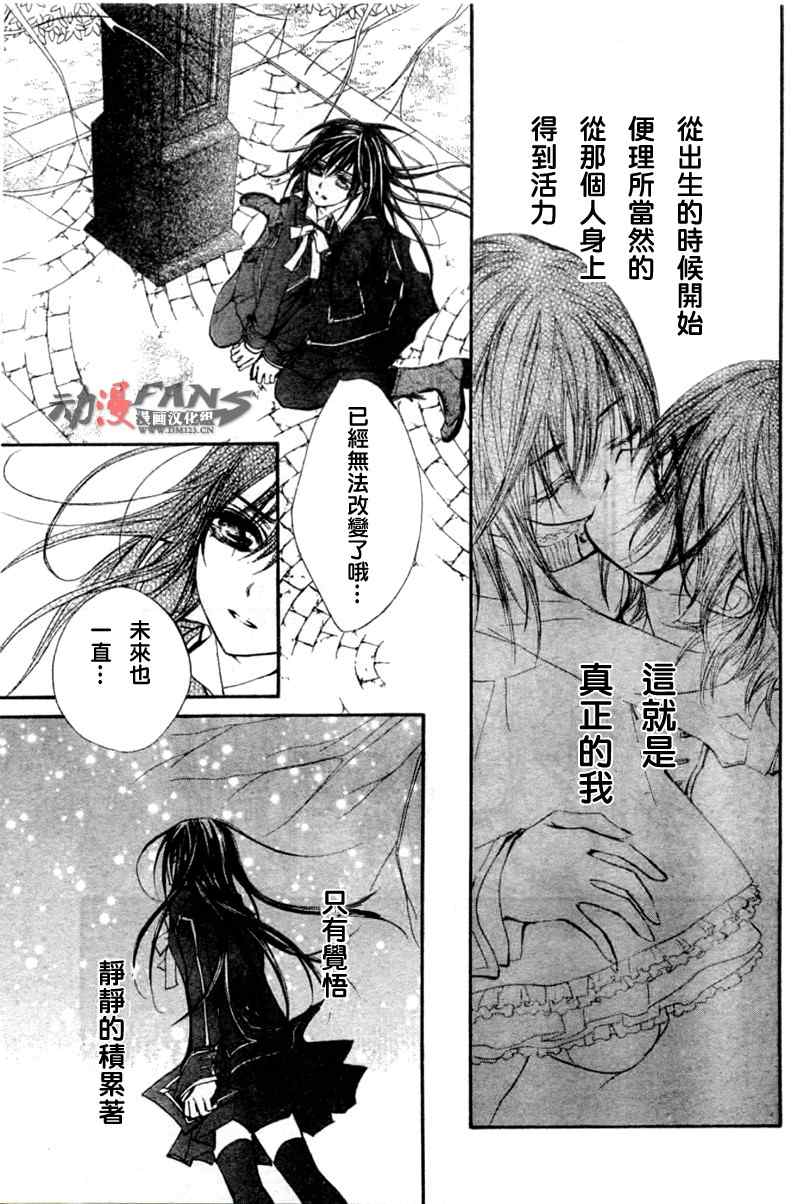 《吸血鬼骑士》漫画最新章节第47话免费下拉式在线观看章节第【7】张图片