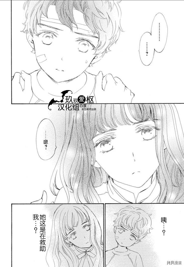 《吸血鬼骑士》漫画最新章节新29话免费下拉式在线观看章节第【28】张图片