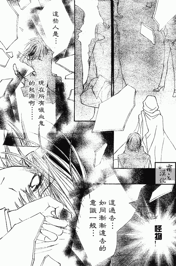 《吸血鬼骑士》漫画最新章节第62话免费下拉式在线观看章节第【29】张图片