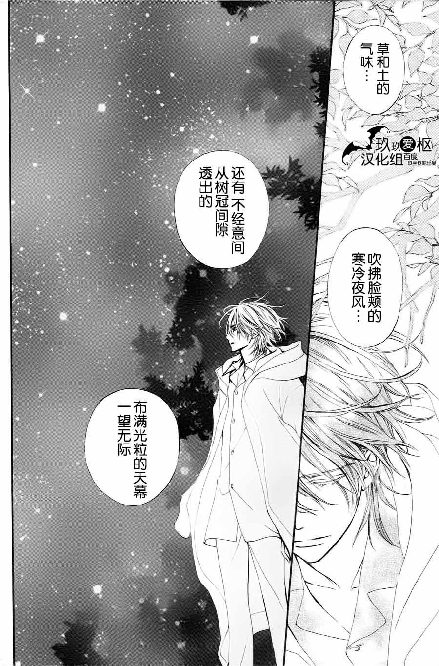 《吸血鬼骑士》漫画最新章节新07免费下拉式在线观看章节第【7】张图片