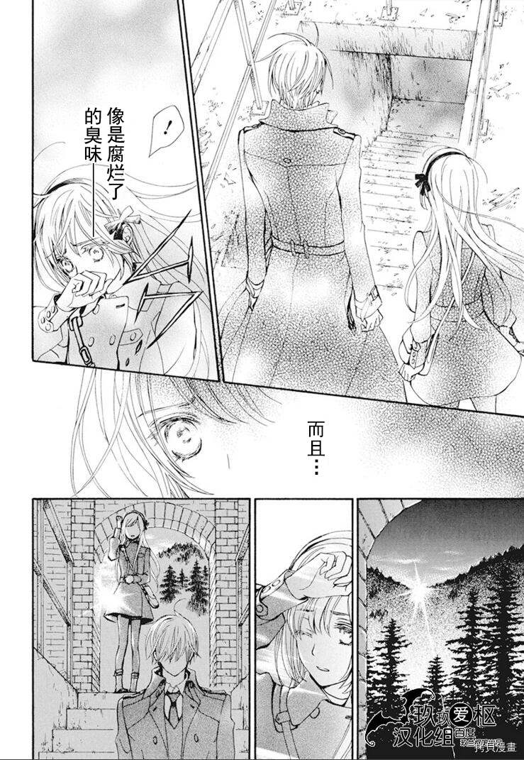 《吸血鬼骑士》漫画最新章节新35话免费下拉式在线观看章节第【21】张图片