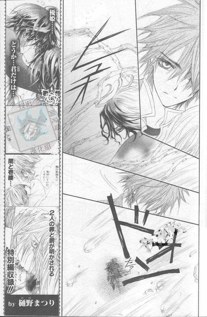 《吸血鬼骑士》漫画最新章节第43话免费下拉式在线观看章节第【24】张图片