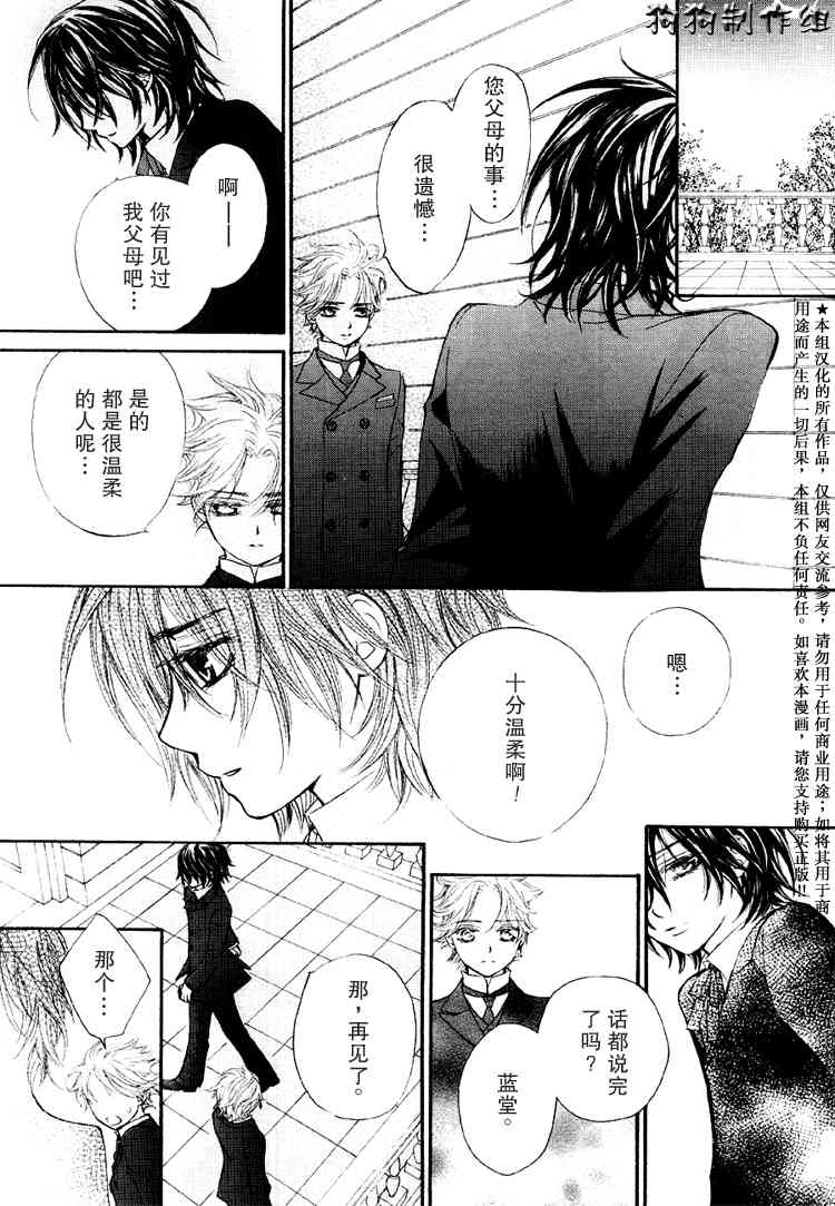 《吸血鬼骑士》漫画最新章节第28话免费下拉式在线观看章节第【21】张图片