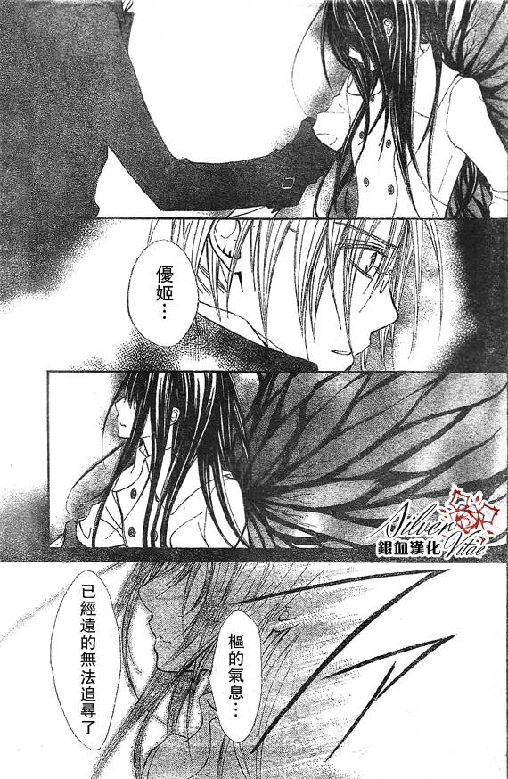 《吸血鬼骑士》漫画最新章节第68话免费下拉式在线观看章节第【17】张图片