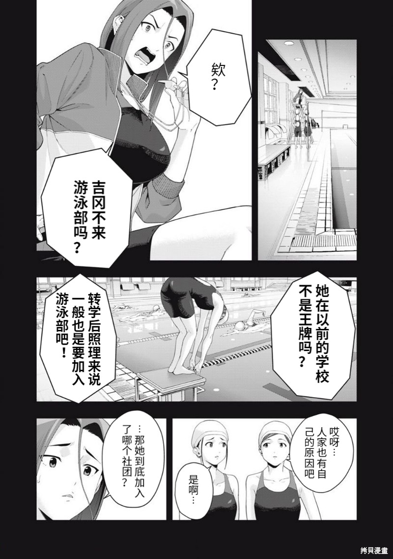 《女友的朋友》漫画最新章节第37话免费下拉式在线观看章节第【5】张图片