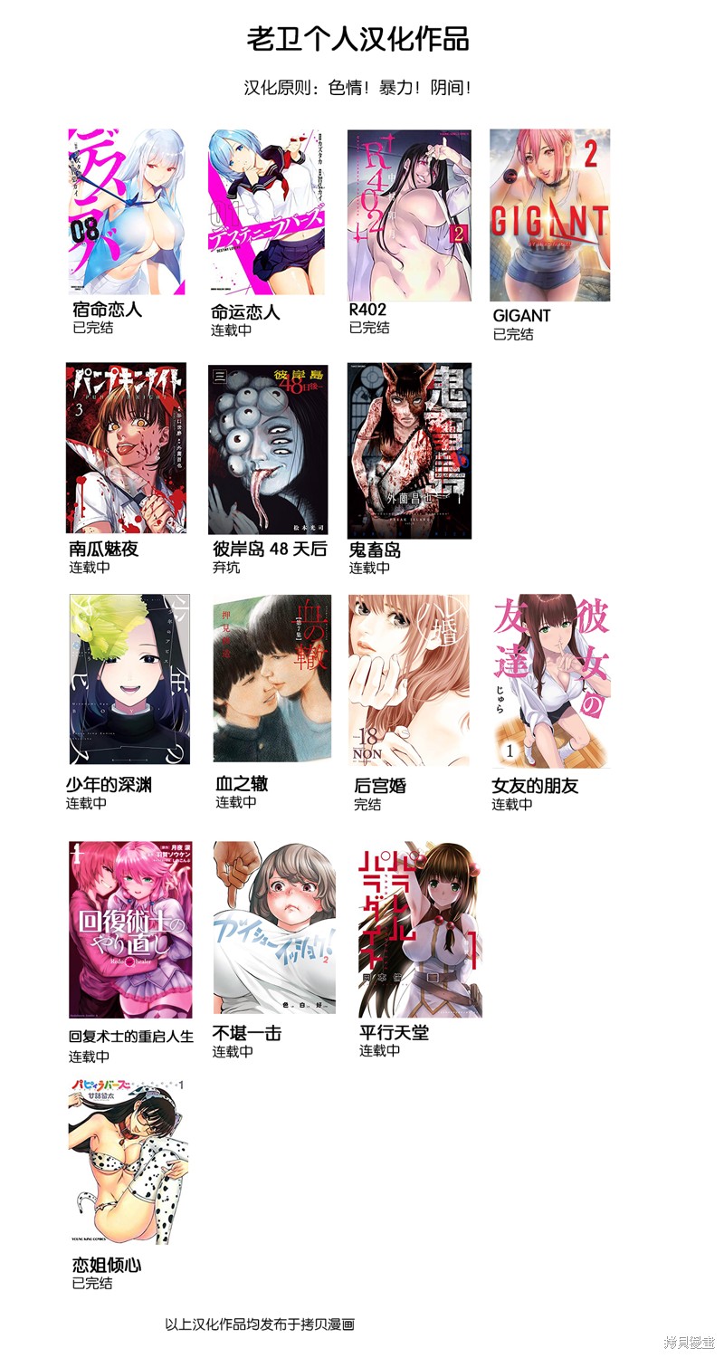 《女友的朋友》漫画最新章节第32话免费下拉式在线观看章节第【9】张图片