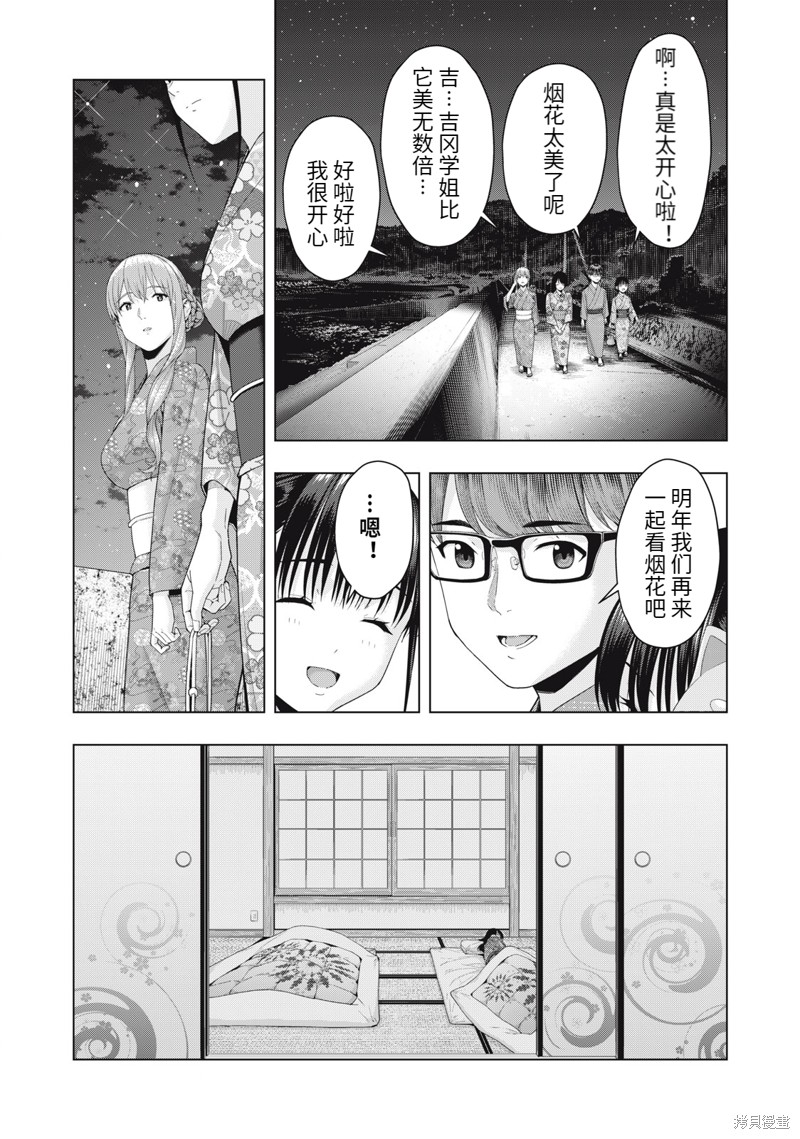 《女友的朋友》漫画最新章节第31话免费下拉式在线观看章节第【6】张图片