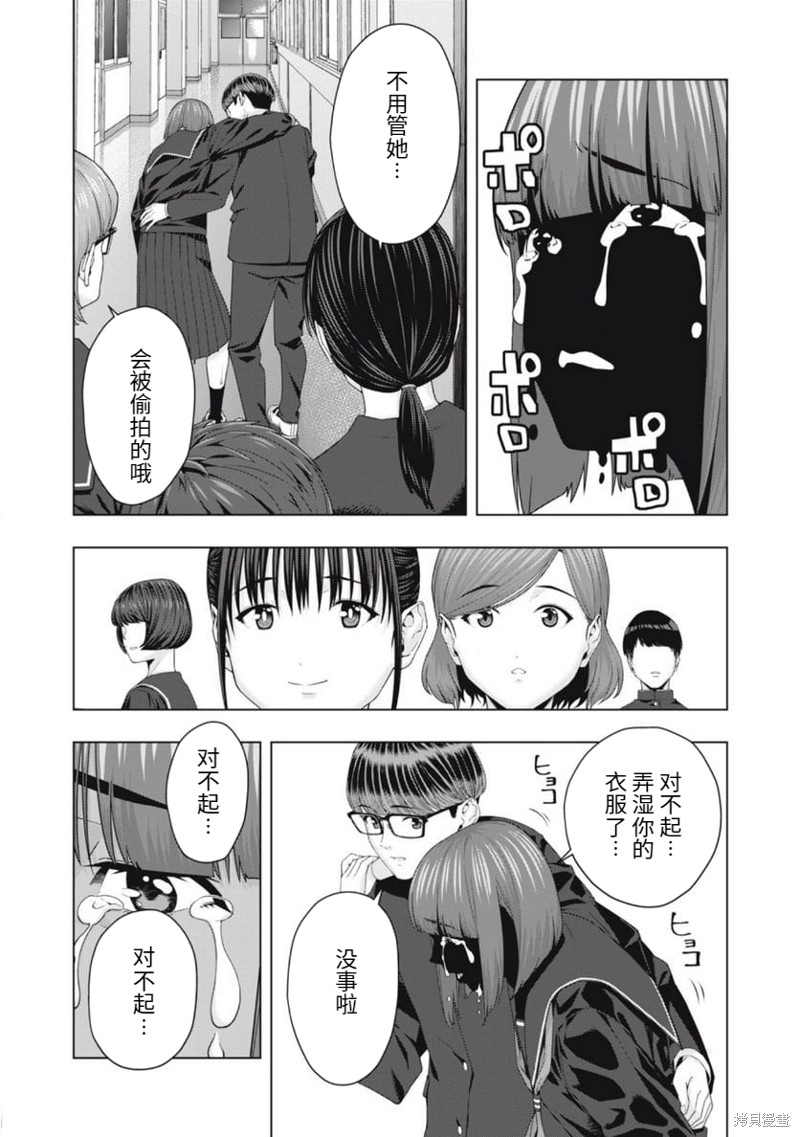 《女友的朋友》漫画最新章节第45话免费下拉式在线观看章节第【7】张图片