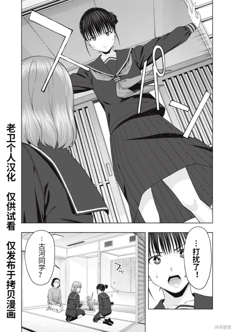 《女友的朋友》漫画最新章节第44话免费下拉式在线观看章节第【5】张图片