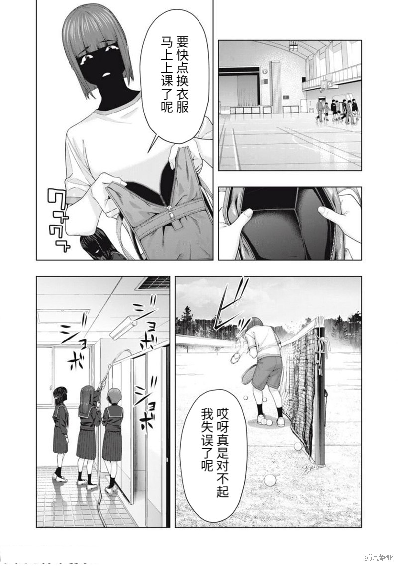 《女友的朋友》漫画最新章节第45话免费下拉式在线观看章节第【3】张图片