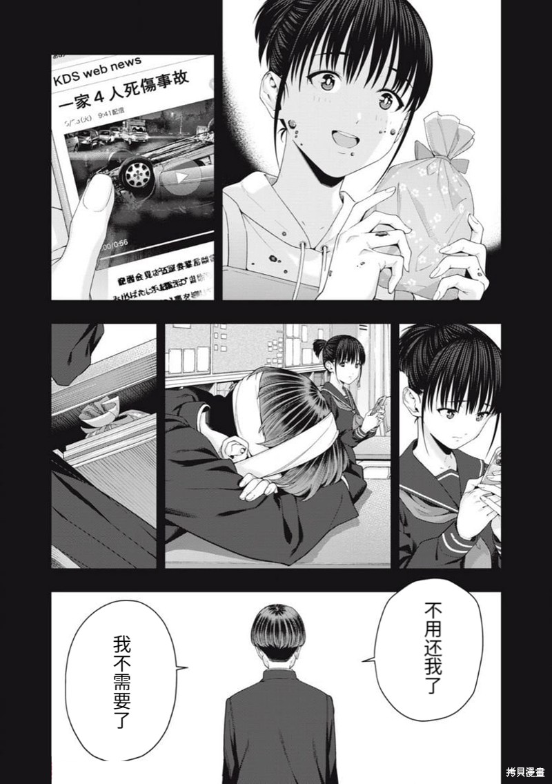 《女友的朋友》漫画最新章节第42话免费下拉式在线观看章节第【6】张图片