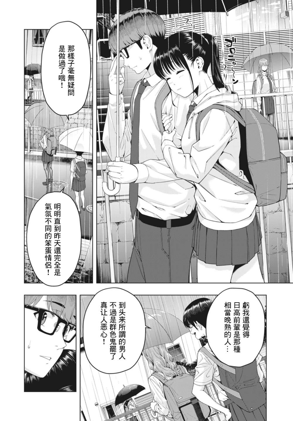 《女友的朋友》漫画最新章节第15话免费下拉式在线观看章节第【2】张图片