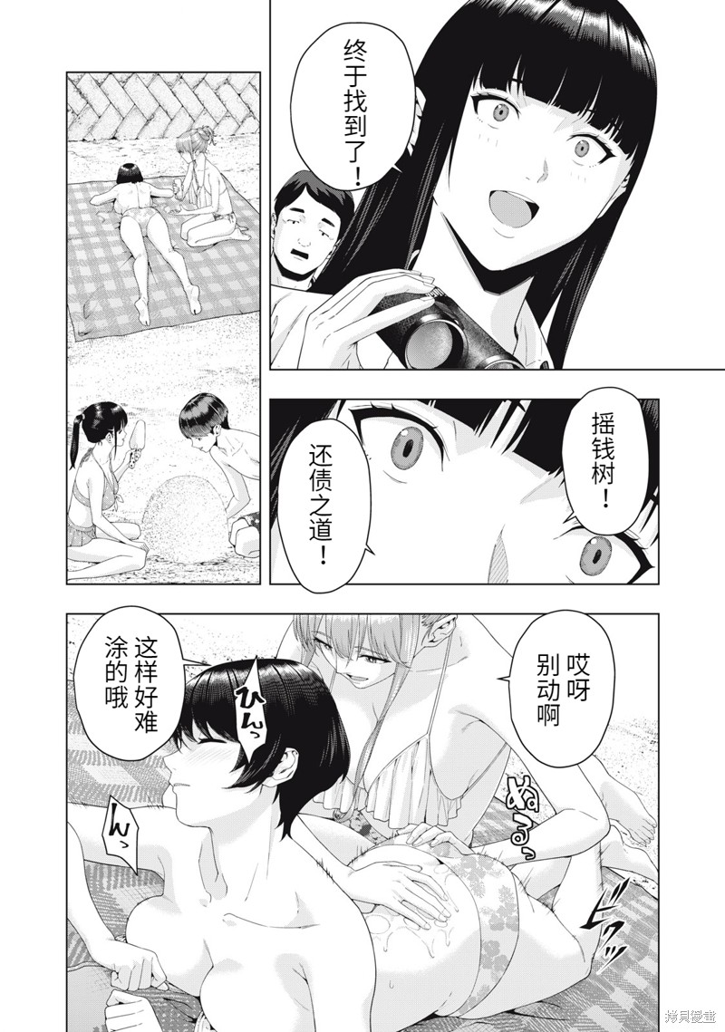 《女友的朋友》漫画最新章节第23话免费下拉式在线观看章节第【2】张图片