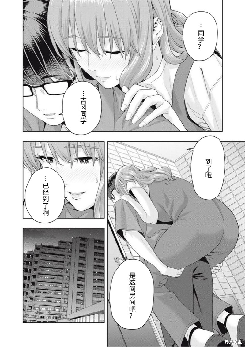 《女友的朋友》漫画最新章节第34话免费下拉式在线观看章节第【2】张图片