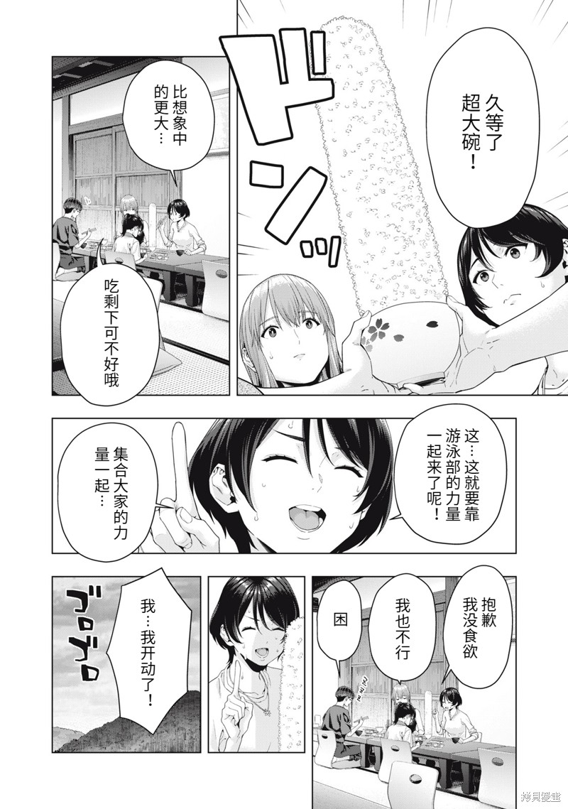 《女友的朋友》漫画最新章节第30话免费下拉式在线观看章节第【2】张图片