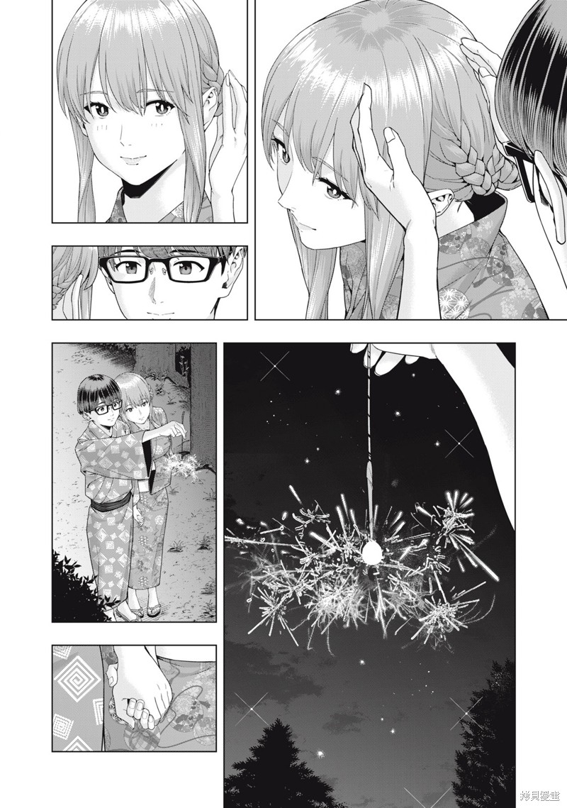 《女友的朋友》漫画最新章节第32话免费下拉式在线观看章节第【6】张图片