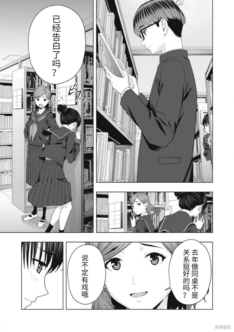 《女友的朋友》漫画最新章节第41话免费下拉式在线观看章节第【3】张图片