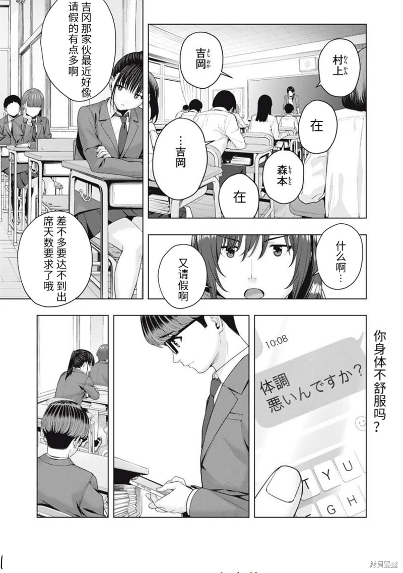 《女友的朋友》漫画最新章节第48话免费下拉式在线观看章节第【3】张图片