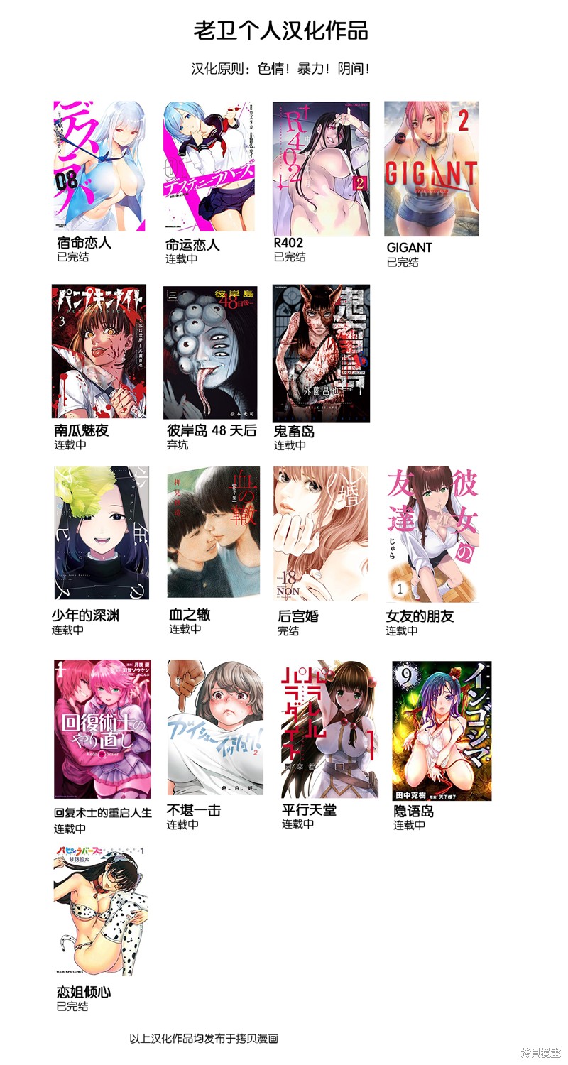 《女友的朋友》漫画最新章节第34话免费下拉式在线观看章节第【9】张图片