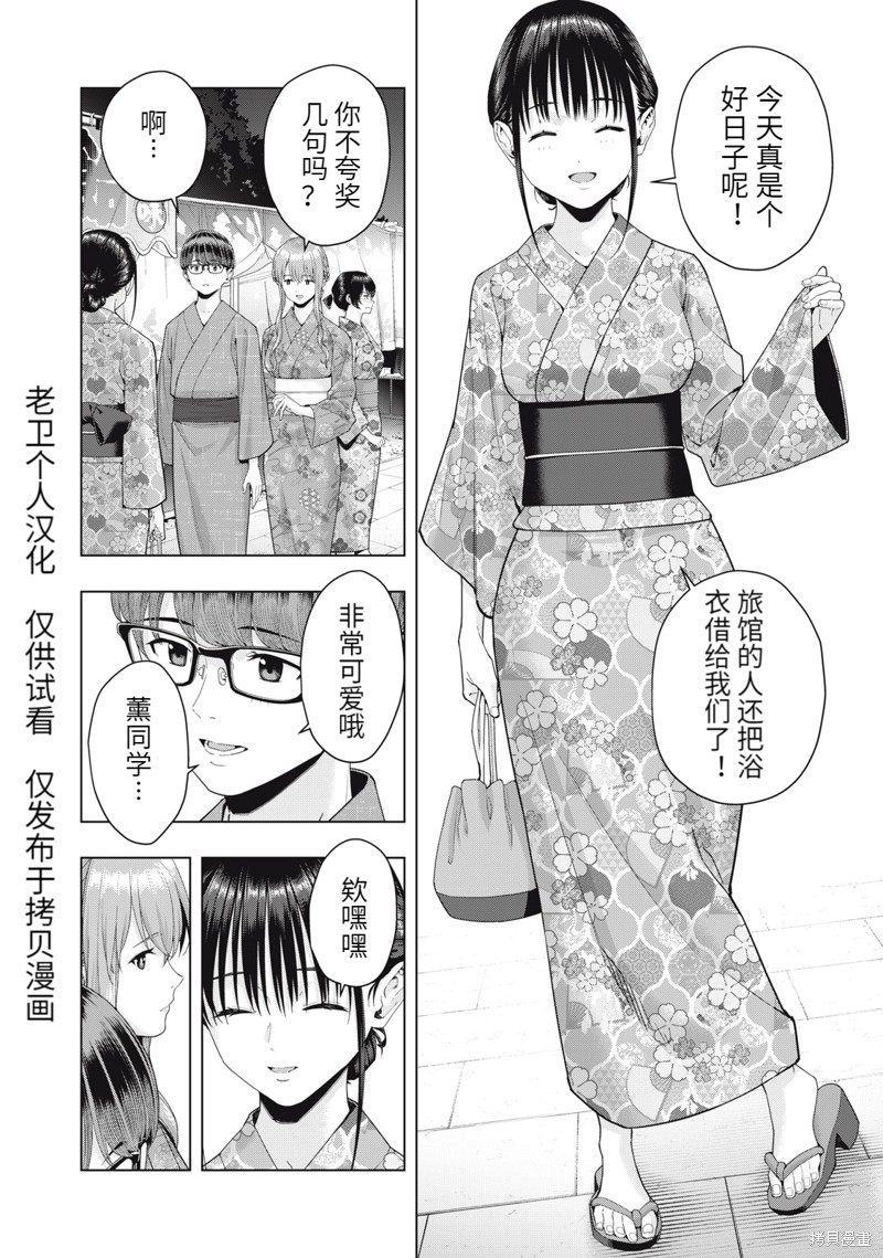 《女友的朋友》漫画最新章节第31话免费下拉式在线观看章节第【2】张图片