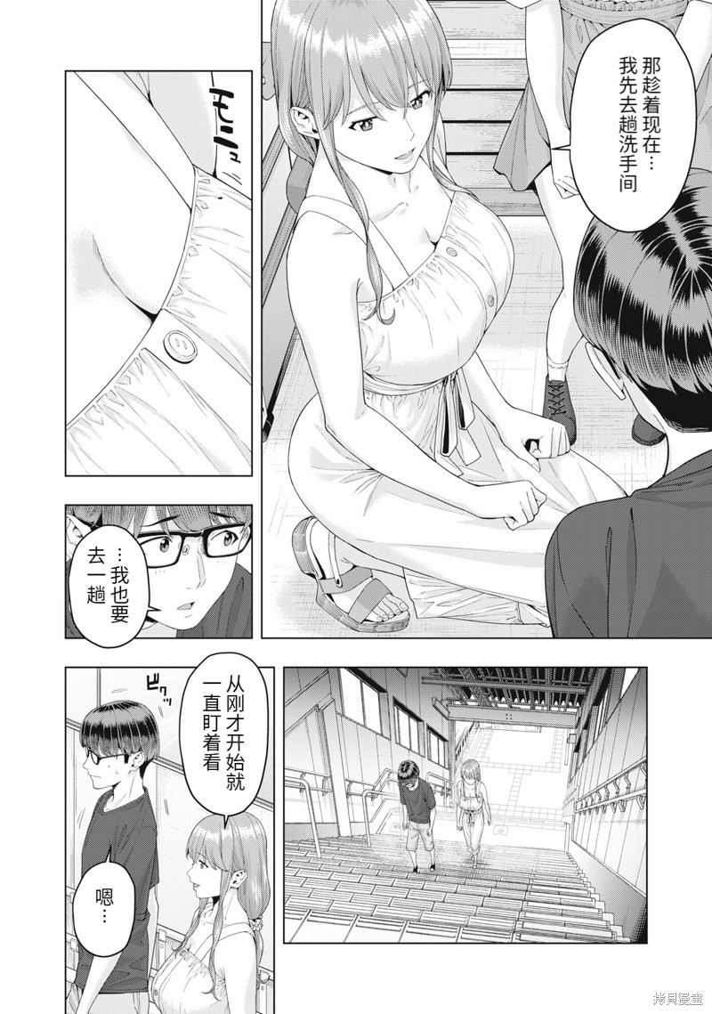 《女友的朋友》漫画最新章节第21话免费下拉式在线观看章节第【6】张图片