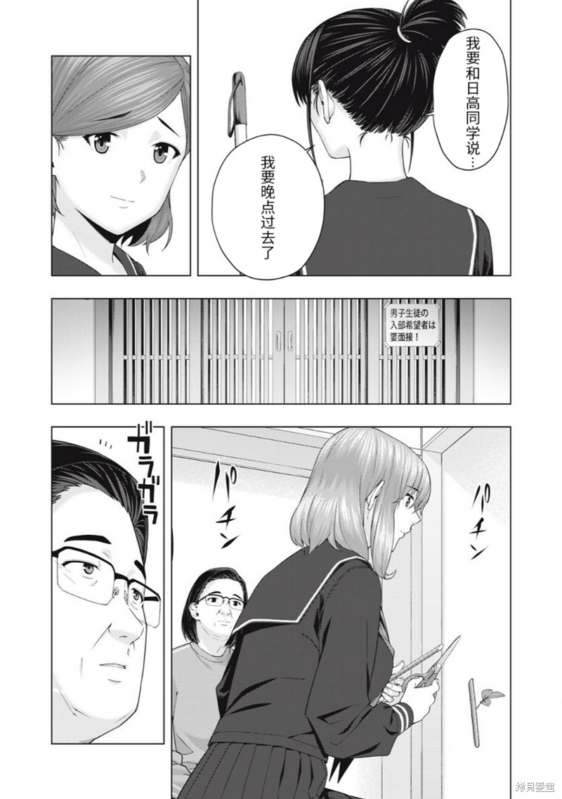 《女友的朋友》漫画最新章节第44话免费下拉式在线观看章节第【4】张图片