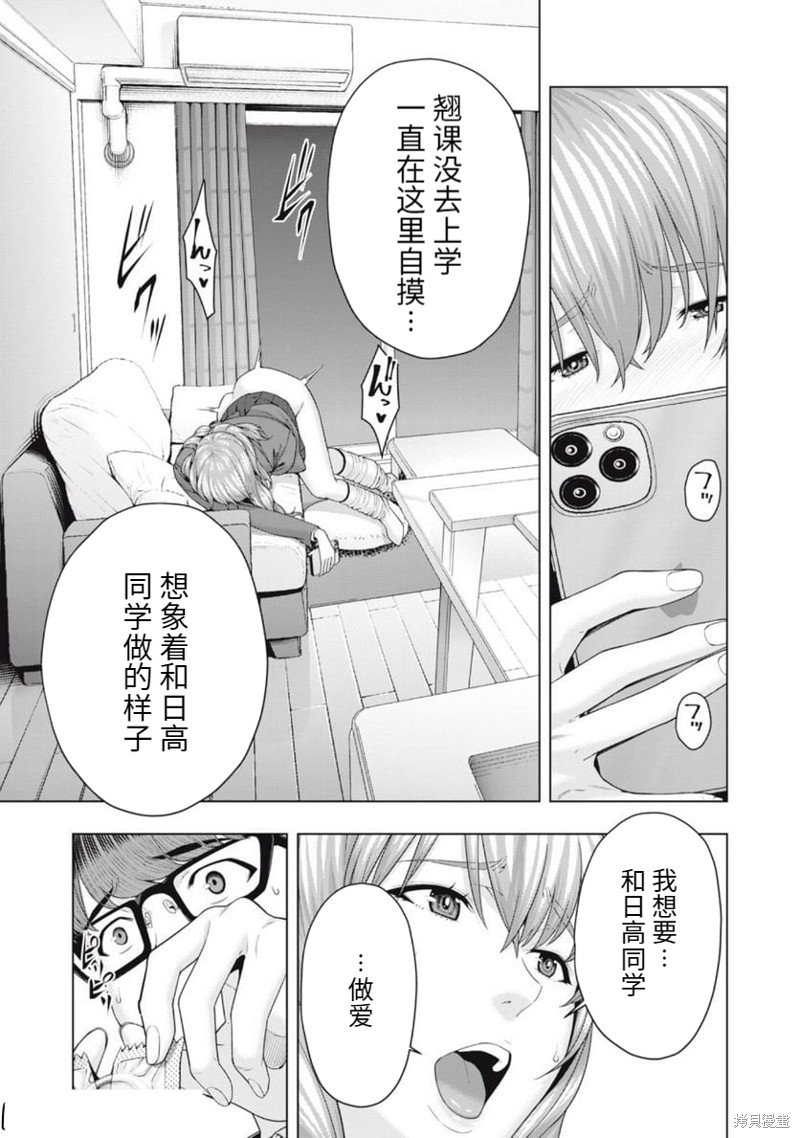 《女友的朋友》漫画最新章节第50话免费下拉式在线观看章节第【5】张图片