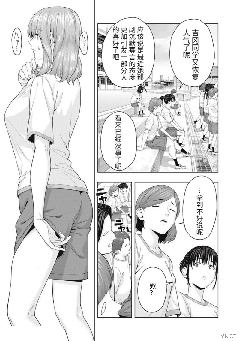 《女友的朋友》漫画最新章节第40话免费下拉式在线观看章节第【3】张图片